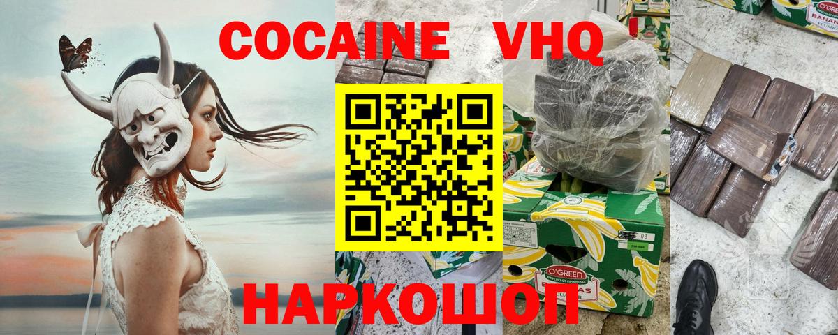 Кокаин 97%  Кокаин  Минусинск  Вход с VPN  Cocaine 98% 