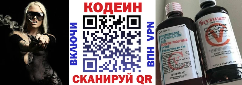 Кодеиновый сироп Lean напиток Lean (лин)  Минусинск 