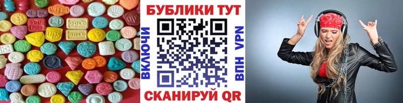 Экстази круглые  купить закладку  Минусинск 
