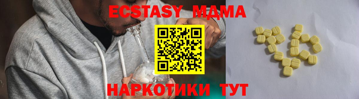 Минусинск  Ecstasy 300 mg  блэк спрут ссылка  Ecstasy  ЭКСТАЗИ MDMA  Вход с VPN 