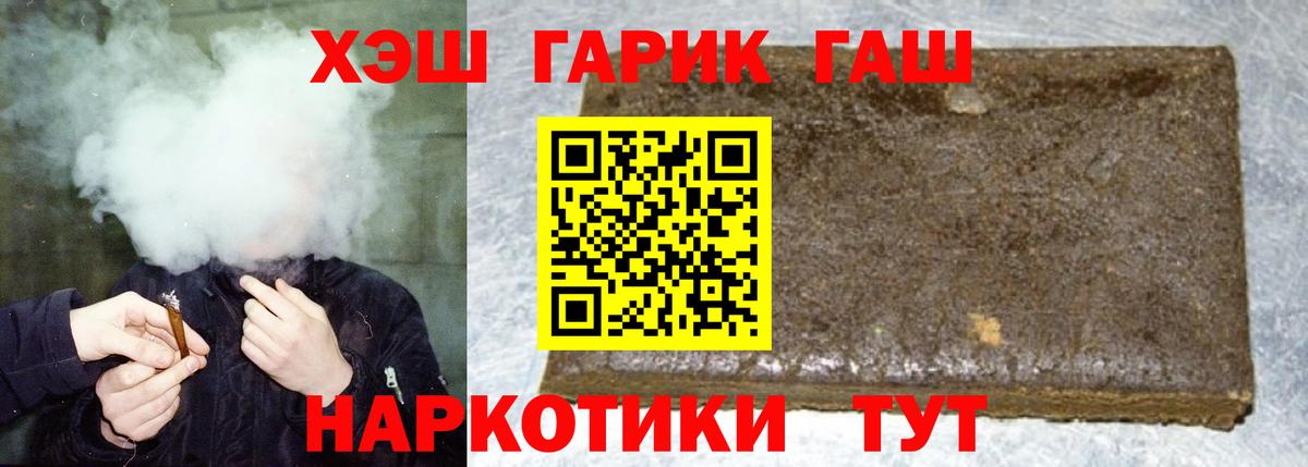 ГАШИШ VHQ Минусинск