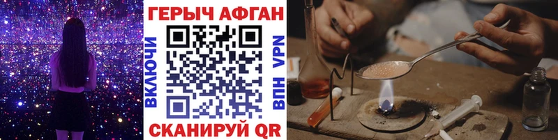 hydra tor  Минусинск  ГЕРОИН афганец 