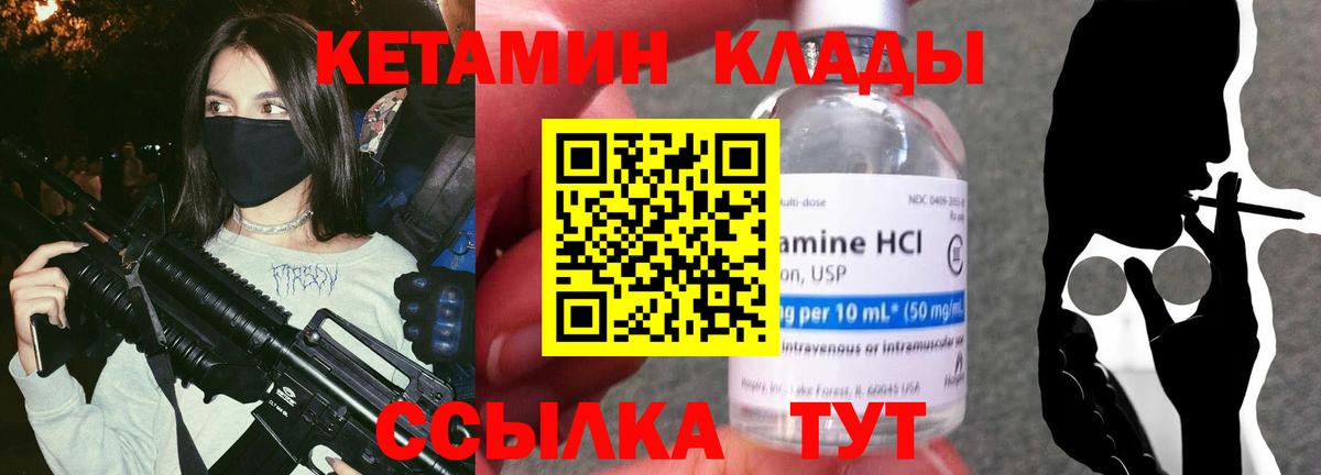 Минусинск  Кетамин ketamine  Вход с VPN  Кетамин ketamine 