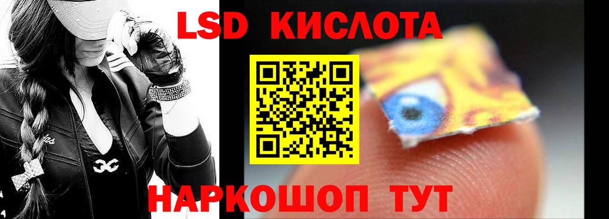 LSD-25 экстази ecstasy Минусинск