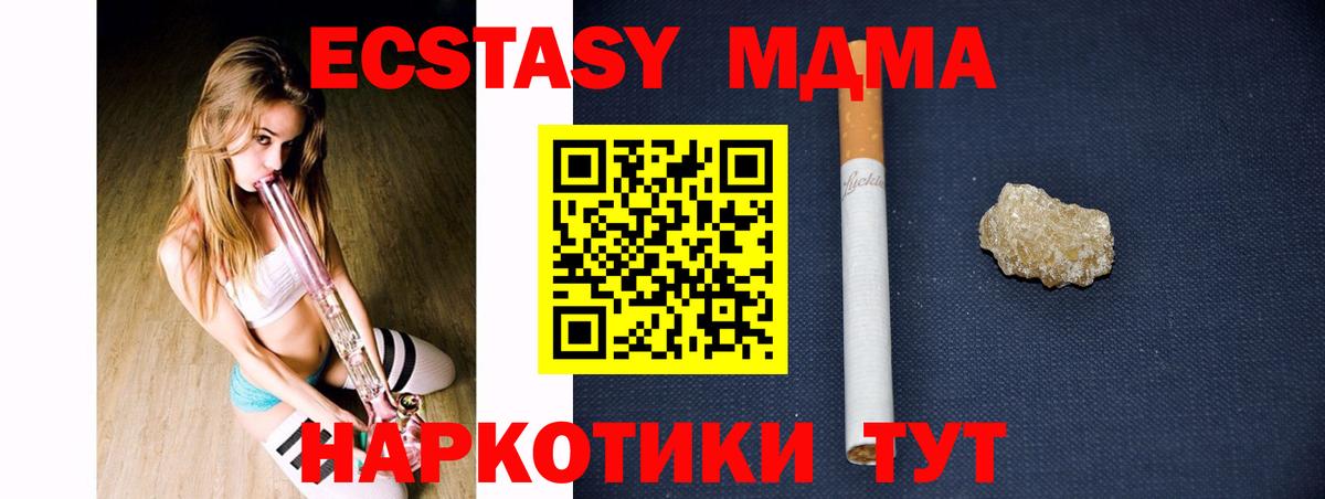 МДМА  МДМА crystal  Вход с VPN  Минусинск  MDMA crystal 