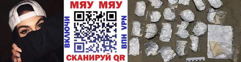 цены   Минусинск  Меф мука 