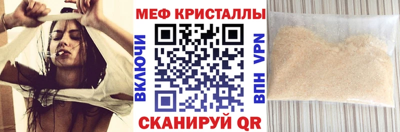 Мефедрон мука Минусинск