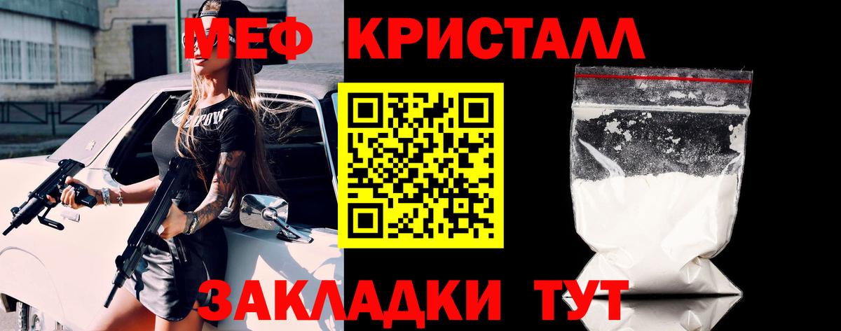 Меф мука  Вход с VPN  Мефедрон  Минусинск  где купить наркоту  МЕФ VHQ  Меф 