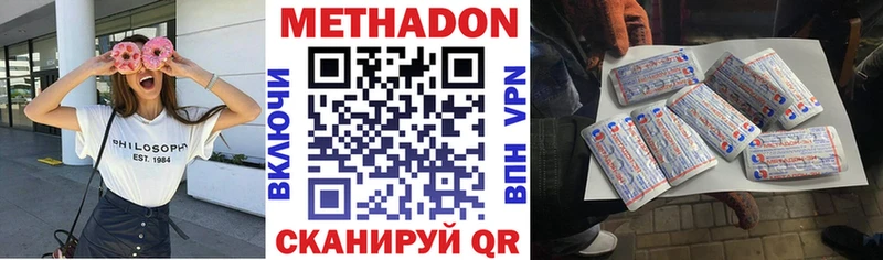 МЕТАДОН methadone  Минусинск 