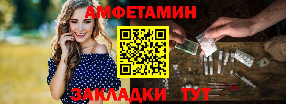 Минусинск  МЕТАМФЕТАМИН Декстрометамфетамин 99.9%  МЕТАМФЕТАМИН Декстрометамфетамин 99.9%  Вход с VPN 
