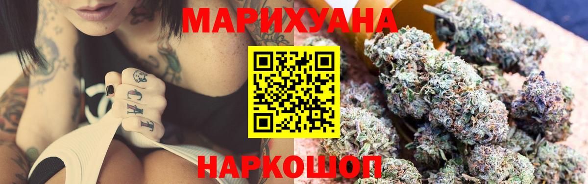Минусинск  Шишки марихуана гибрид  Конопля план  МАРИХУАНА ГИДРОПОН  Вход с VPN 