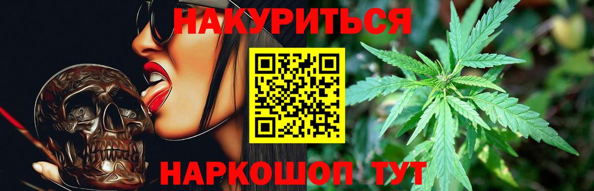 Каннабис White Widow Минусинск